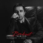 دانلود آهنگ سمیر بن بست